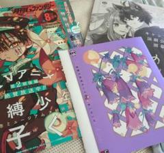 地縛少年花子くん Gファンタジー表紙 付録 切り抜き 2019年～ 地縛少年花子くん Gファンタジー表紙 付録 切り抜き 2019年