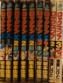ロックマンx 漫画の中古 未使用品を探そう メルカリ ロックマンx 漫画の中古 未使用品を探そう メルカリ