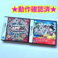 DS ドラゴンボールDS ジャンプ アルティメットスターズ