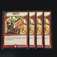 地獄万力 旧枠 2003 4枚のサムネイル