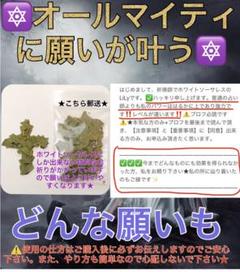 ★どんな願いもオールマイティに叶う★ホワイトソーサレスにか出来ない特別な魔法✨