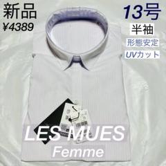 アオキ　レミューファム　半袖　形態安定　ストレッチワイシャツ　ラベンダー　13号のサムネイル