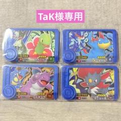 TaK様専用】4枚トレジャーセット - メルカリ