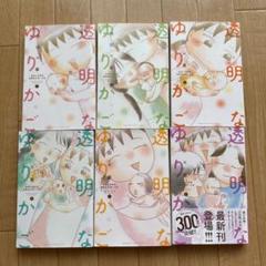 透明なゆりかご DVD 全4巻　全巻セット Amazon.co.jp: DVD 透明なゆりかご 全巻 レンタル落ち 清原果耶