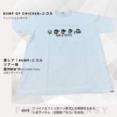 Amazon.co.jp: BUMP OF CHICKEN バンプ ホームシック衛星 2024
