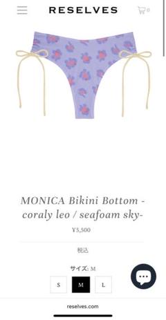 【新品】RESELVES MONICA Bikini Bottom