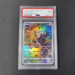 ピカチュウ CHR PSA9 2025年最新】ピカチュウ chr psa9の人気アイテム - メルカリ