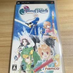 テイルズ オブ リバース
