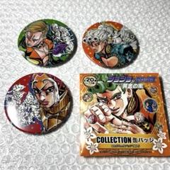 ジョジョ　コレクション缶バッジ　5部　黄金の風