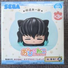 鬼滅の刃 - 鬼滅の刃　おひるねこ　他セット販売です　バラ売り1点千円にします 鬼滅の刃 おひるねこ 他セット販売です バラ売り1点千円にします