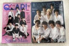 (通常サイズMyojo) SnowMan切り抜き約300枚＊付録ポスター2枚 通常サイズMyojo) SnowMan切り抜き約300枚＊付録ポスター2枚