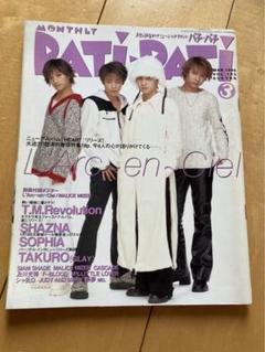 未開封 ラルクアンシエル スペシャルカードセット 1998年 2025年最新】ラルクアンシエル 1998の人気アイテム - メルカリ