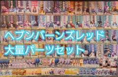 2025年最新】ヴァイス デッキ ヘブの人気アイテム - メルカリ