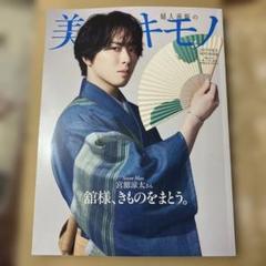 SnowMan 宮舘涼太 深澤辰哉 岩本照 亀梨和也 切り抜き 140ページ程 SnowMan 宮舘涼太 深澤辰哉 岩本照 亀梨和也 切り抜き 140ページ程