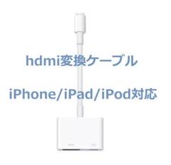 【新品】HDMI変換 アダプタ YouTube鑑賞 ◇