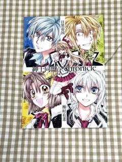 【初版 帯付き】神風怪盗ジャンヌ 風男塾物語 チャリティ同人誌セットおまけ付き 2025年最新】神風怪盗ジャンヌ 同人誌の人気アイテム - メルカリ