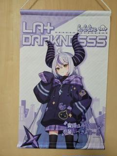 C105 茶々蔵 ホロライブラプラス・ダークネス B2タペストリーコミケ