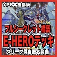 遊戯王　本格構築済み デッキ　ヒーローアライブ　E・HEROエアーマン　月の書 遊戯王本格構築済み デッキヒーローアライブE・HEROエアーマン月の書