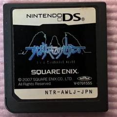 ニンテンドーDSソフト　すばらしきこのせかい
