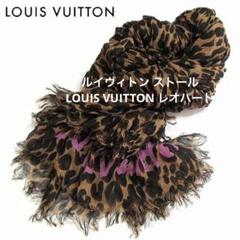 LOUIS VUITTON レオパード柄 ストール