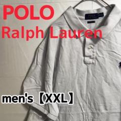 Y408【POLO Ralph Lauren】半袖ポロシャツ【XXL】ホワイト