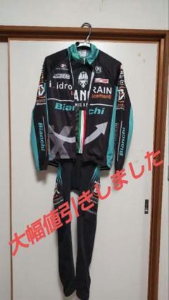 タグ付未使用 Bianchi ビアンキ サイクルジャケット L ブルゾン 自転車 BIANCHI ( ビアンキ ) クロスバイク C SPORT1 ( C スポーツ1