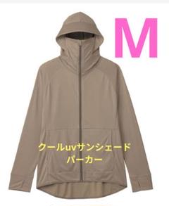 ワークマン クールUV サンシェードパーカー グレー M レディース
