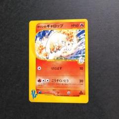 ⭐︎ PSA10 ⭐︎ ポケモンカードvs カリンのギャロップ 2001 2025年最新】カリンのギャロップの人気アイテム - メルカリ