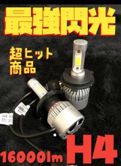 限定セールLED ヘッドライトH4 16000lm