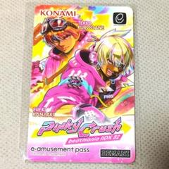 2025年最新】e-pass 限定の人気アイテム - メルカリ