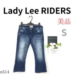 【レディ リー ライダース】レディース ブーツカット ジーンズ やや短め 紺 S