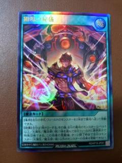 遊戯王 顕現の秘儀 遊戯RD】顕現の秘儀【ウルトラパラレル/魔法】RD/5TH1-JP008 - C
