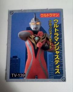 ウルトラマンジャスティス スタンダードモード クリアバージョン ファイティングウルトラマン ウルトラマンジャスティス
