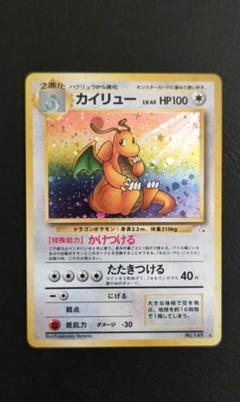 旧裏ポケモンカード