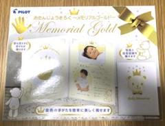 新品 ベビー写真立て 金色手形 記念品 メモリアル