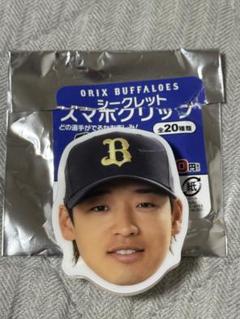 オリックスバファローズ 渡部遼人 シークレット スマホグリップ
