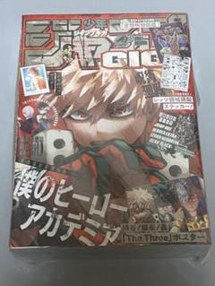 2025年最新】ジャンプGIGAトガヒミコの人気アイテム - メルカリ
