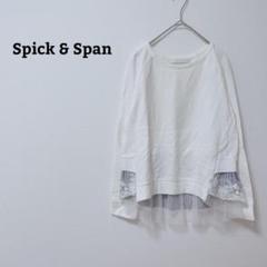 スピック&スパン　カットソー　ドッキング　花柄レース　チュール　日本　ストレッチ