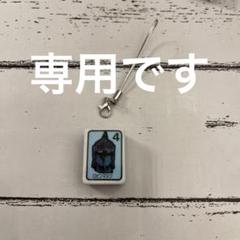 専用です キン肉マン キーホルダー ドンジャラ どんじゃら ビックリマンシール 専用です キン肉マン キーホルダー ドンジャラ どんじゃら