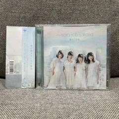 2025年最新】sora tob sakana cdの人気アイテム - メルカリ 2025年最新】sora tob sakana cdの人気アイテム - メルカリ