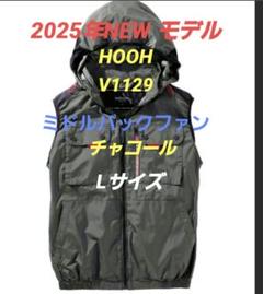 伊*和様 2025年NEWモデル HOOH V1129ミドルバックベスト　カーキ HOOH 【すぐに発送！】 村上被服 ハイバック 空調ベスト 快適