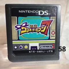 怪盗ワリオ・ザ・セブン】任天堂DS【ソフトのみ】おまとめでお得