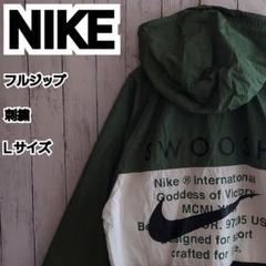 【NIKE】希少 ナイキ ウーブン スウッシュ ナイロンジャケット L 緑