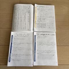 浜学園2024年度灘コース日曜志望校別特訓後期テキスト算国理復習