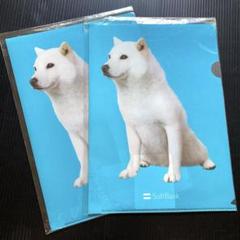 2025年最新】ソフトバンクお父さん犬の人気アイテム - メルカリ