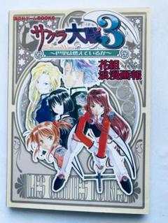 戦国basara X 攻略ガイドの中古 未使用品を探そう メルカリ