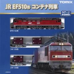 2025年最新】tomix コンテナ車の人気アイテム - メルカリ