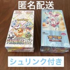 【匿名配送】テラスタルフェス＆宝石包ボックス 匿名配送】テラスタルフェス＆宝石包ボックス - メルカリ