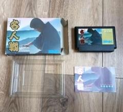 将棋 名人戦 SNK ファミコンソフト
