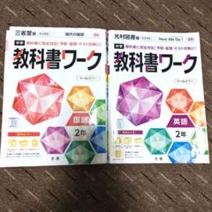 2025年最新】参考書まとめ売り 中学の人気アイテム - メルカリ